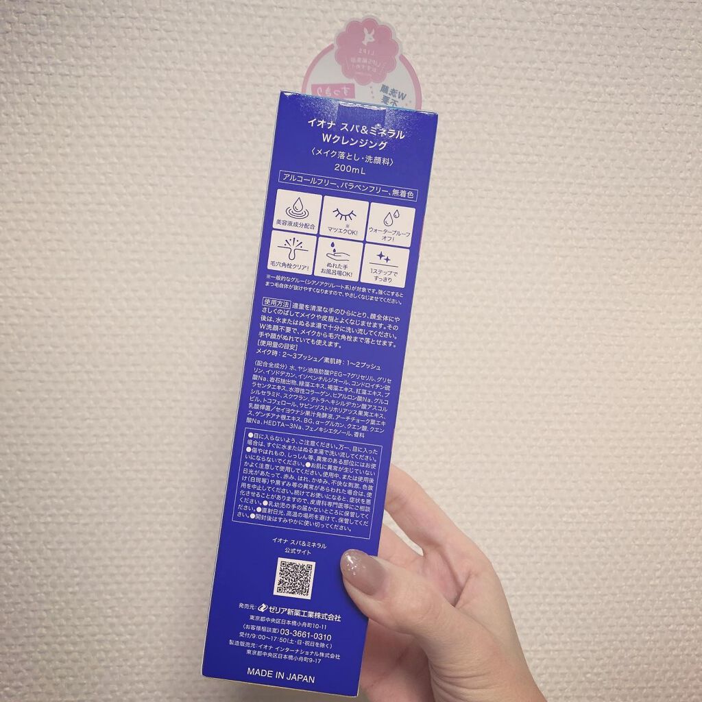 エッセンス ジェル/イオナ スパ＆ミネラル/オールインワン化粧品を使ったクチコミ（2枚目）