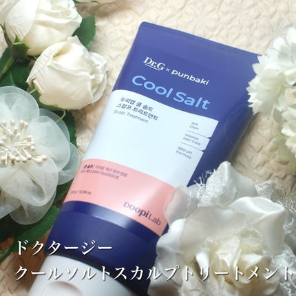 クールソルトスケーリングシャンプー/クールソルトスカルプトリートメント/Dr.G/市販シャンプーを使ったクチコミ(3枚目)