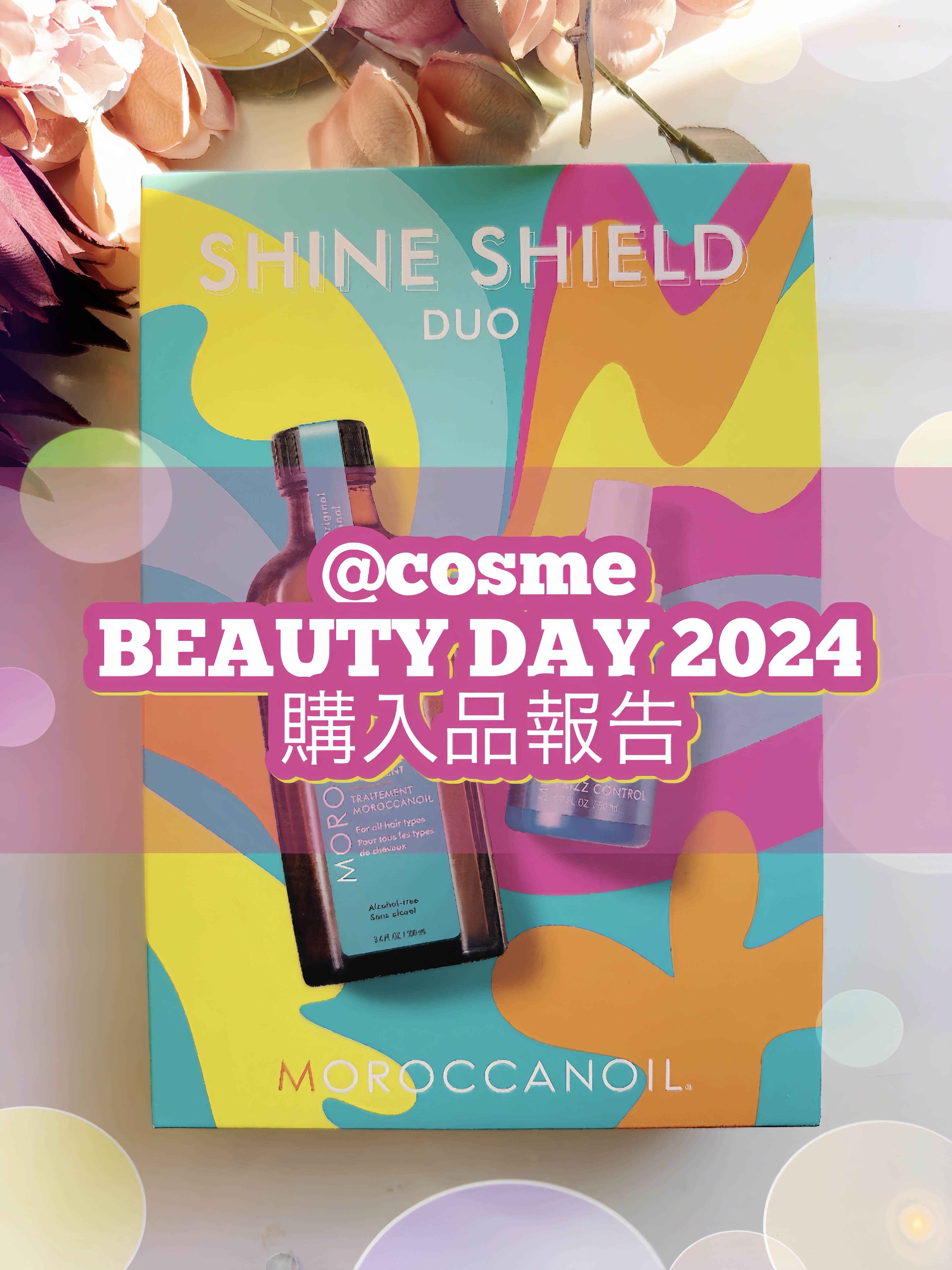 モロッカンオイル トリートメント/モロッカンオイル/ヘアオイルを使ったクチコミ（1枚目）