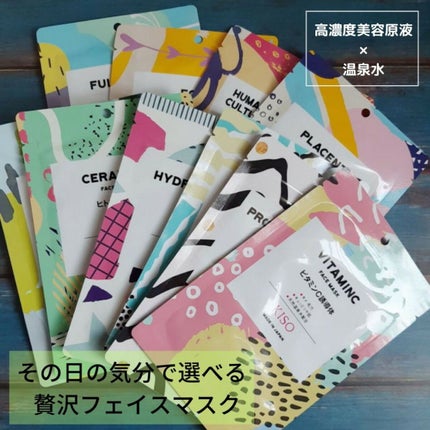 フェイスマスク 【しっかり実感30枚セット】/KISO/シートマスク・パックを使ったクチコミ(1枚目)