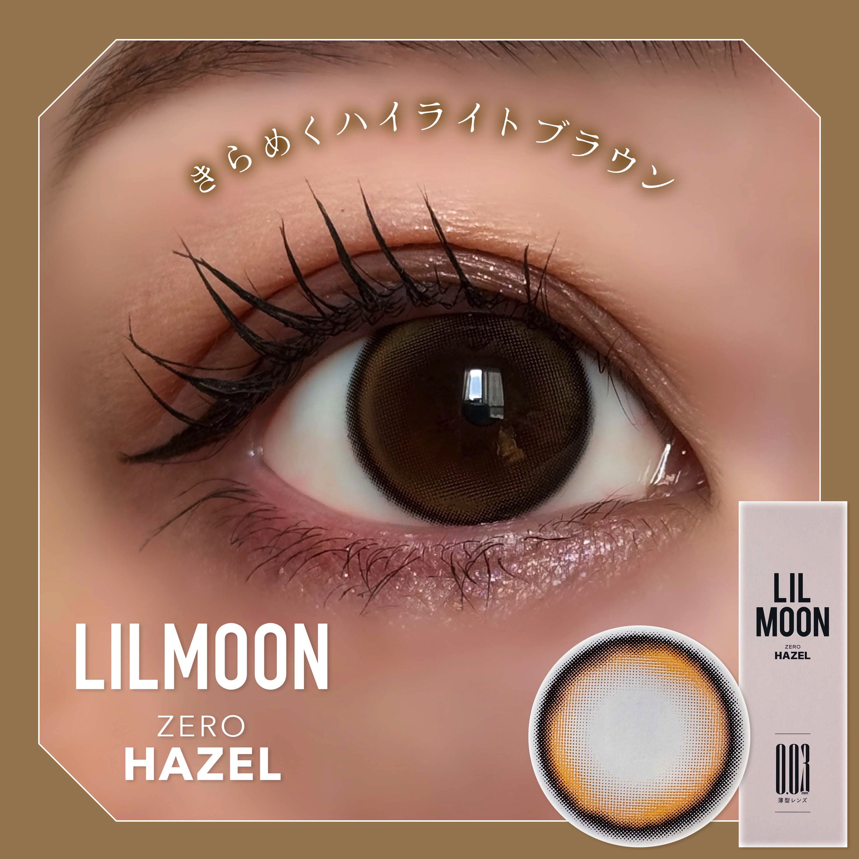 LILMOON 1day 0.03ZERO/LILMOON/ワンデー（１DAY）カラコンを使ったクチコミ（1枚目）