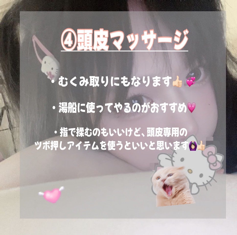 らな フォロバ100 on LIPS 「美容法🫶🏻💗9個しか紹介出来ませんでした🙇🏻♀️❤︎🙇..」(5枚目)