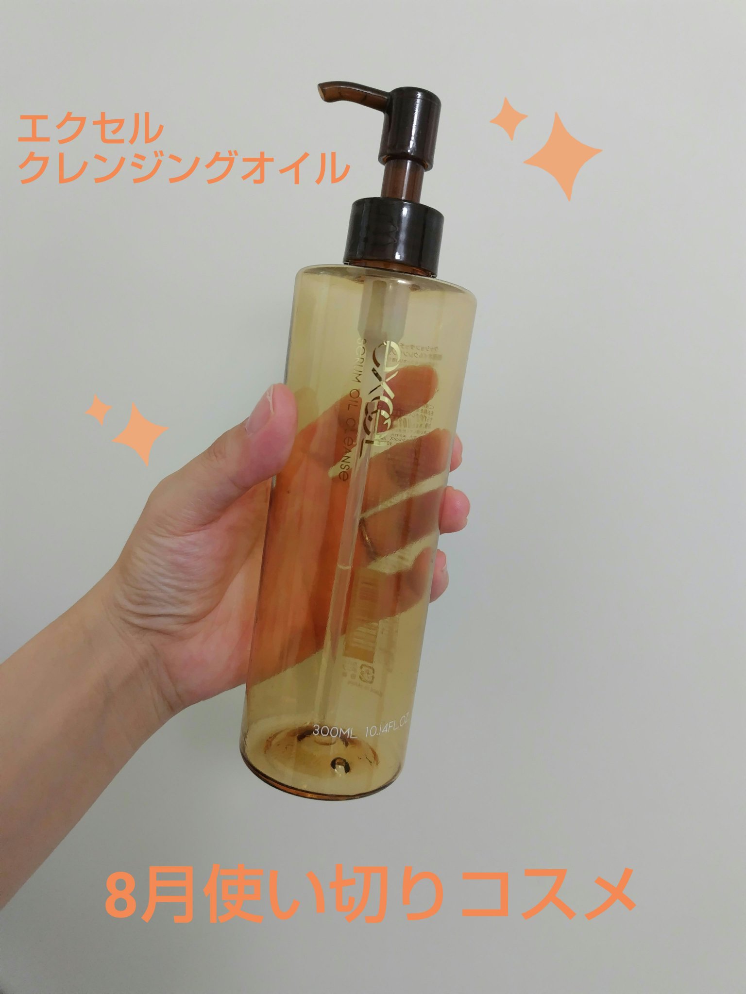 サナ excel エクセル セラムオイルクレンズ 増量 300mL サナ excel（エクセル） セラムオイルクレンズ 増量 300mL 常盤薬品工業