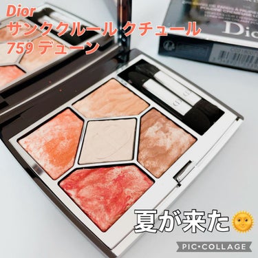 サンク クルール クチュール ＜サマー デューン＞/Dior/アイシャドウパレットを使ったクチコミ（1枚目）