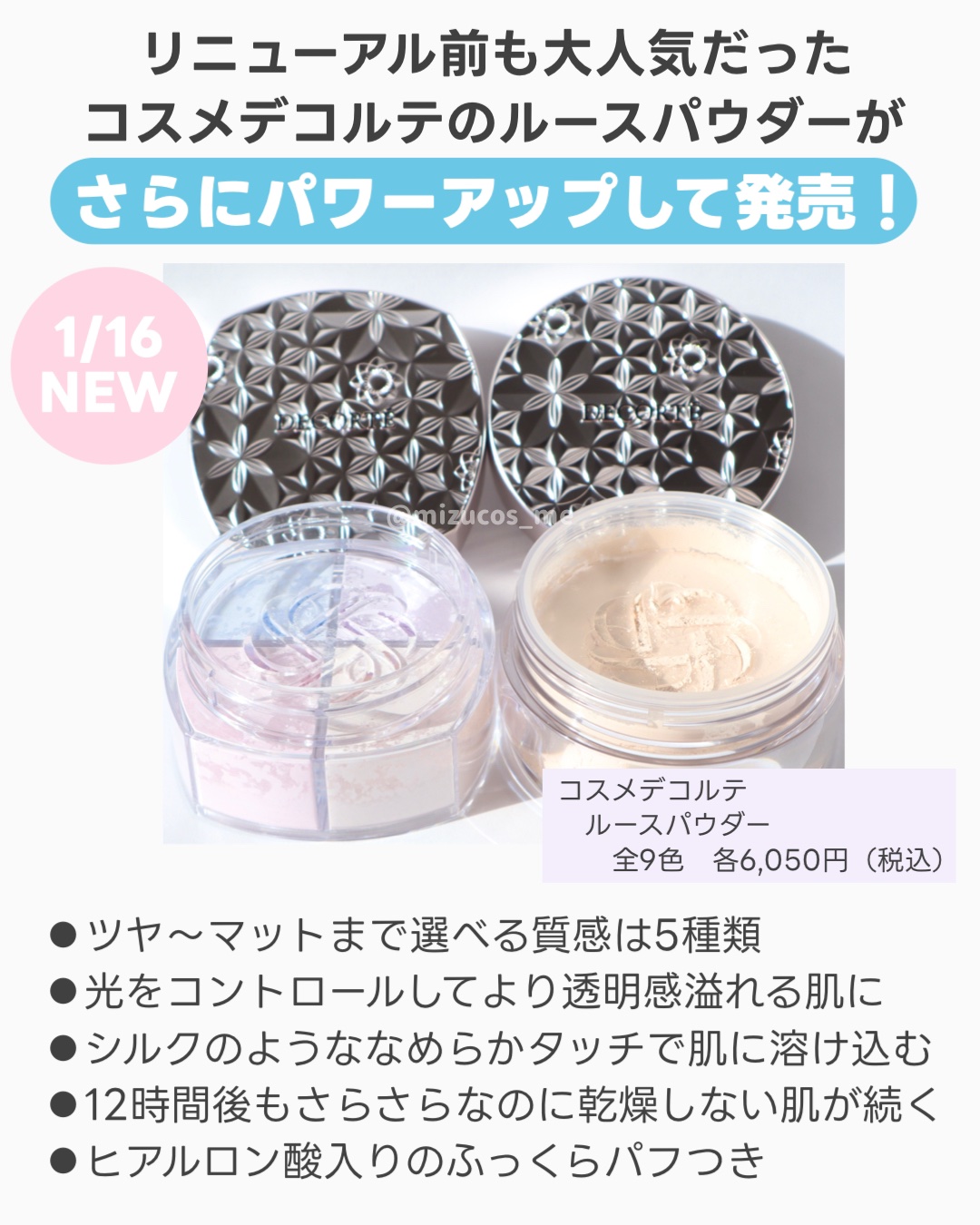 ルース パウダー パフ LPQ（101専用のパフ）/DECORTÉ/ルースパウダーを使ったクチコミ（2枚目）