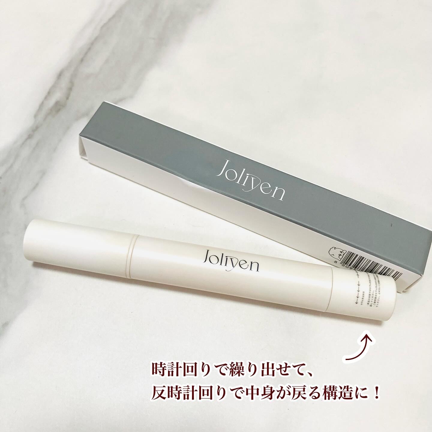 バランシングリップセラム/Joliyen/リップ美容液を使ったクチコミ（3枚目）