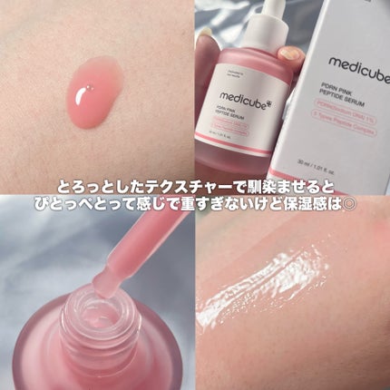 PDRNピンクアンプル PDRN 10,000ppm配合/MEDICUBE/美容液を使ったクチコミ(2枚目)