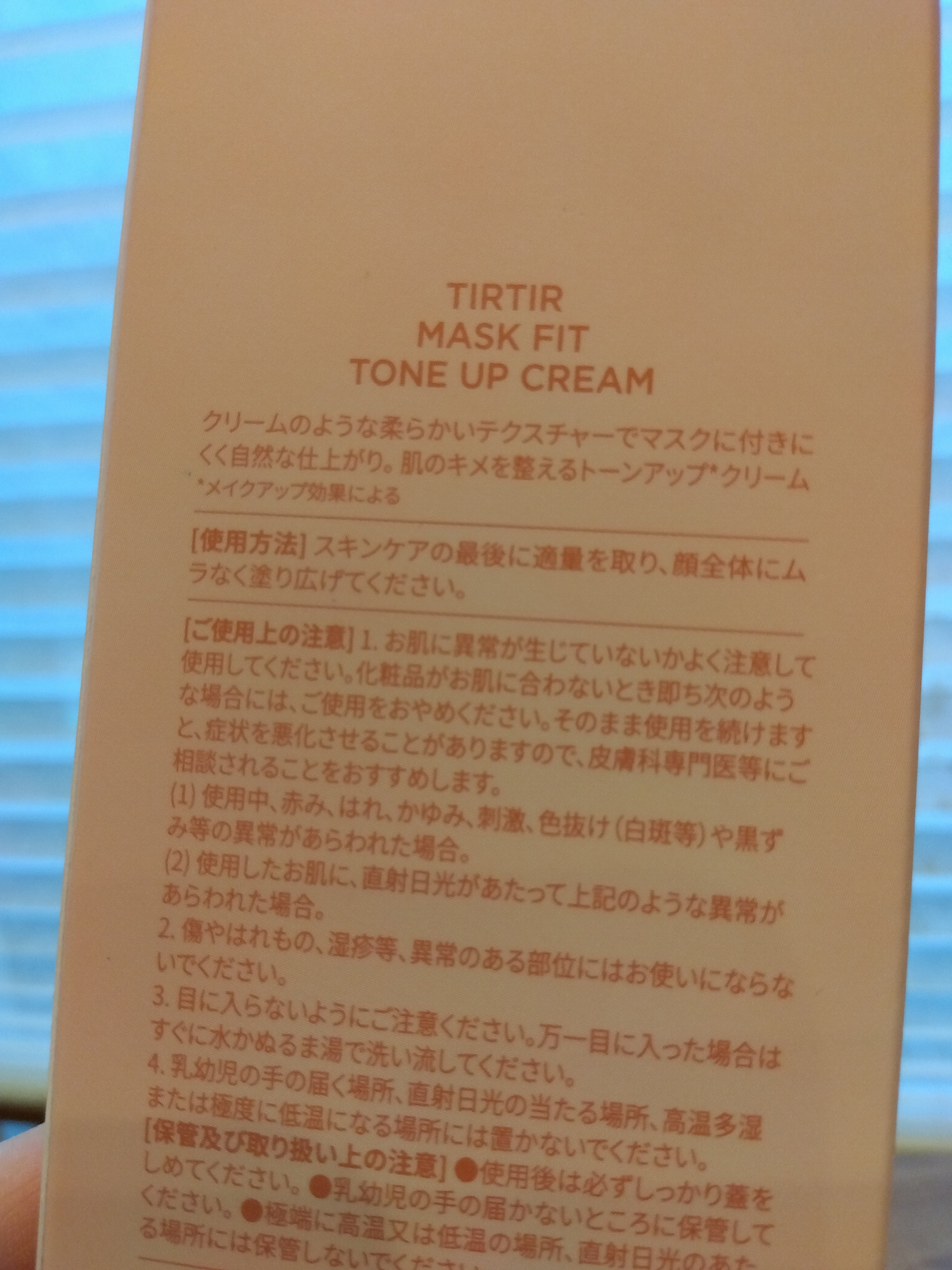 マスクフィットトーンアップクリーム/TIRTIR(ティルティル)/化粧下地を使ったクチコミ（3枚目）