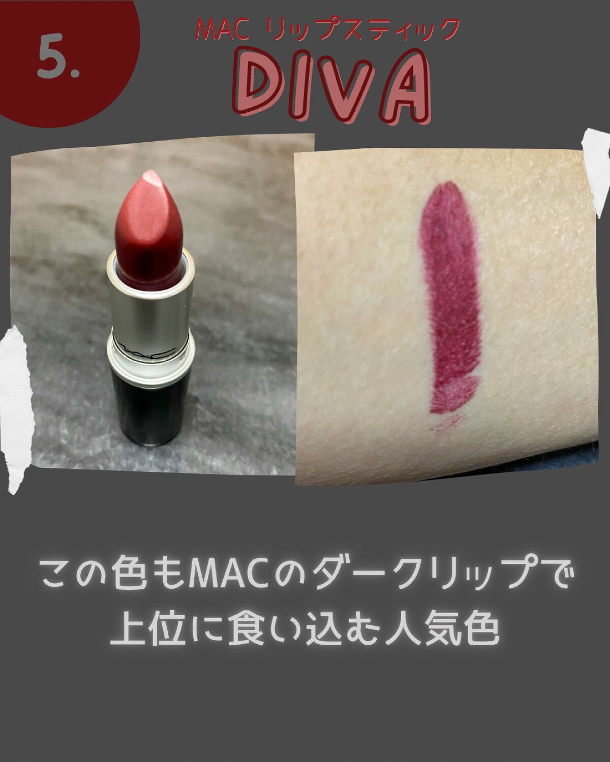 Ayumi Suzuki on LIPS 「もうすぐハロウィンですね🎃✨ハロウィンと言えば…ダークリップ!..」(6枚目)