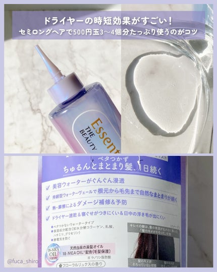 エッセンシャル プレミアム ウォータートリートメント ナチュラルモイスト/エッセンシャル/アウトバストリートメントを使ったクチコミ(3枚目)