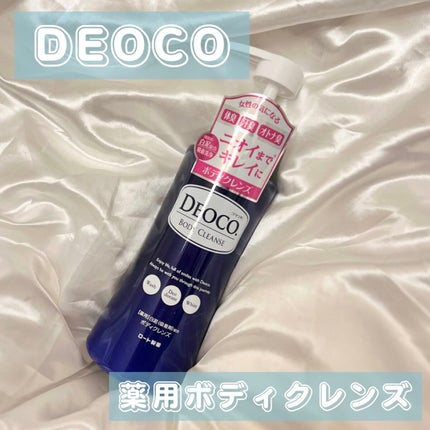 デオコ 薬用ボディクレンズ/DEOCO(デオコ)/ボディソープを使ったクチコミ(1枚目)
