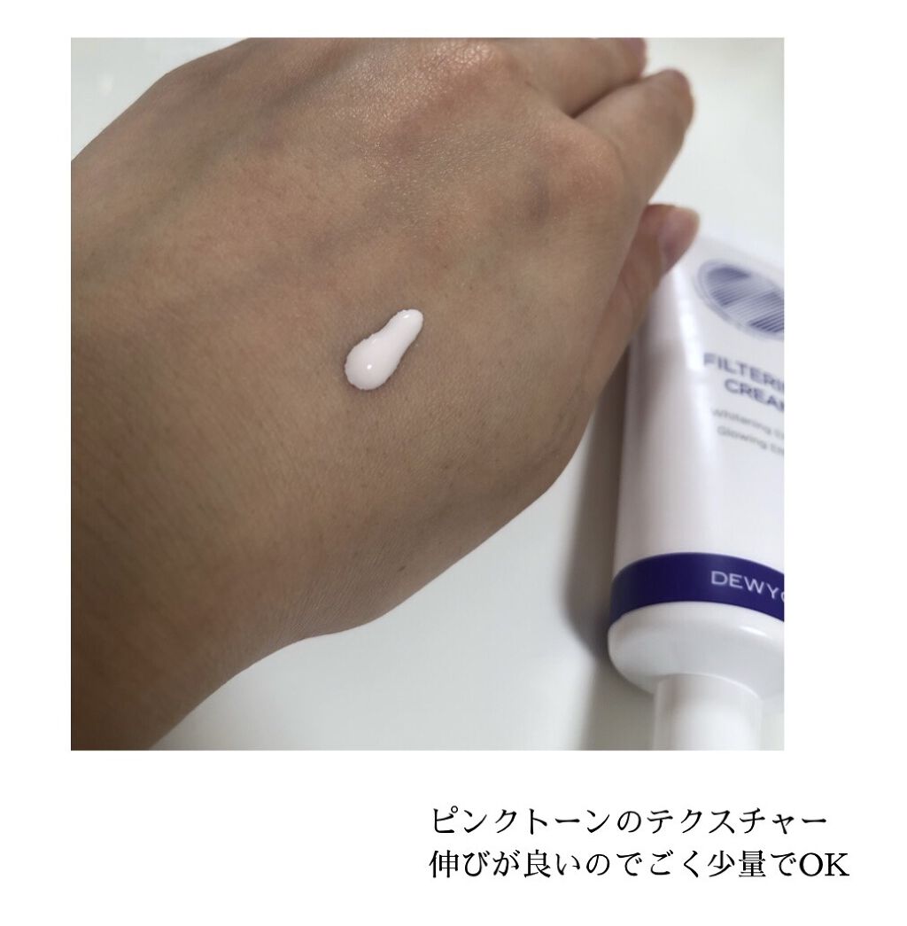 フィルタリングクリーム/DEWYCEL/日焼け止めクリームを使ったクチコミ（2枚目）