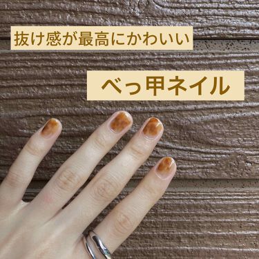 カラフルネイルズ キャンメイクを使った口コミ 抜け感が最高にかわいいべっ甲ネイル 夏な By Ma Eul 混合肌 代前半 Lips