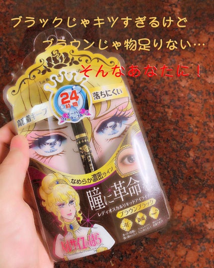 ベルサイユのばら リキッドアイライナー/クレアボーテ/リキッドアイライナーを使ったクチコミ(1枚目)