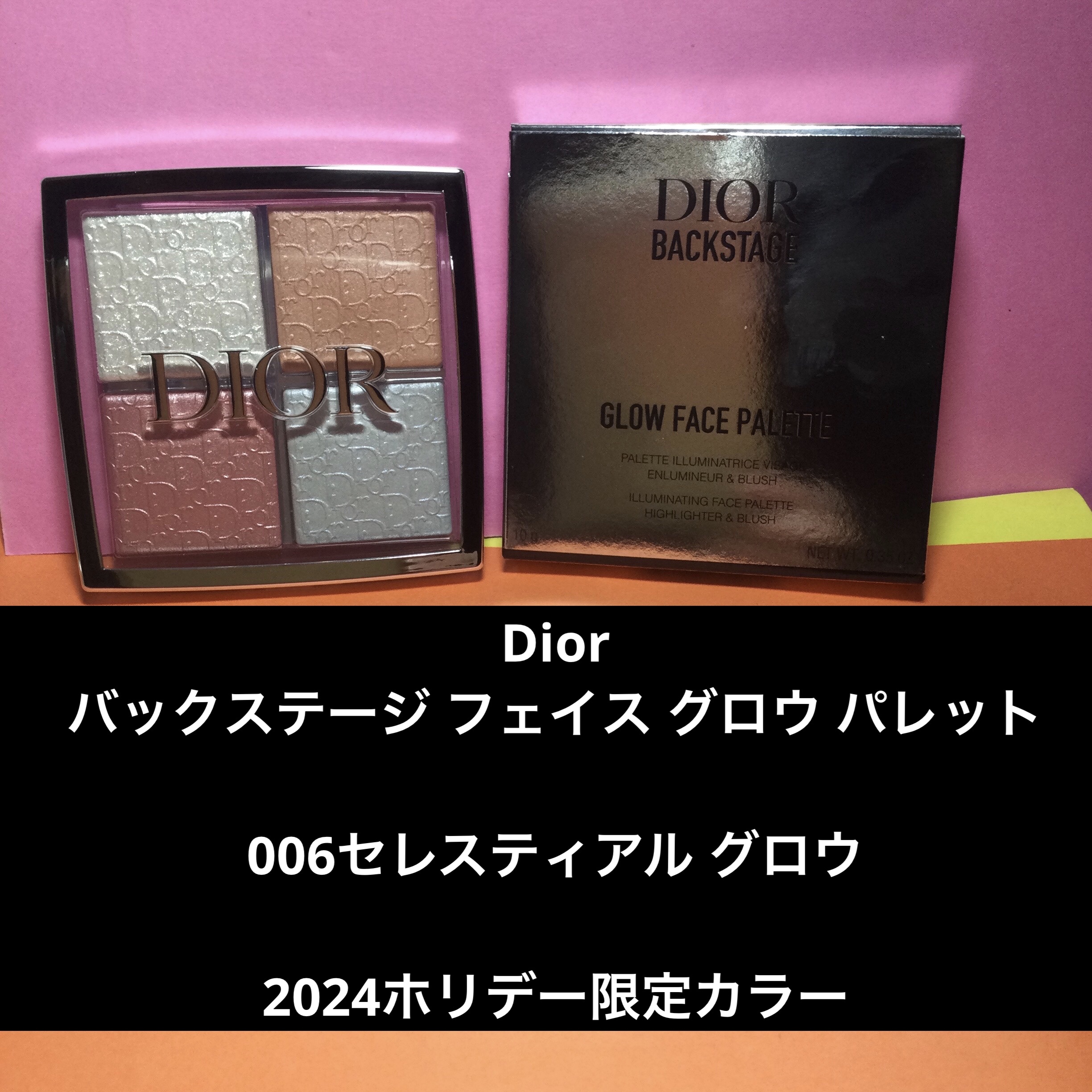 Dior
バックステージ フェイス グロウ パレット

006セレスティアル グロウ

2024ホリデー限定カラー

右下の青みカラーに惹かれて購入しました。

人気のマルチユースな美肌パウダー、ディオール バックステージ フェイス グロウ