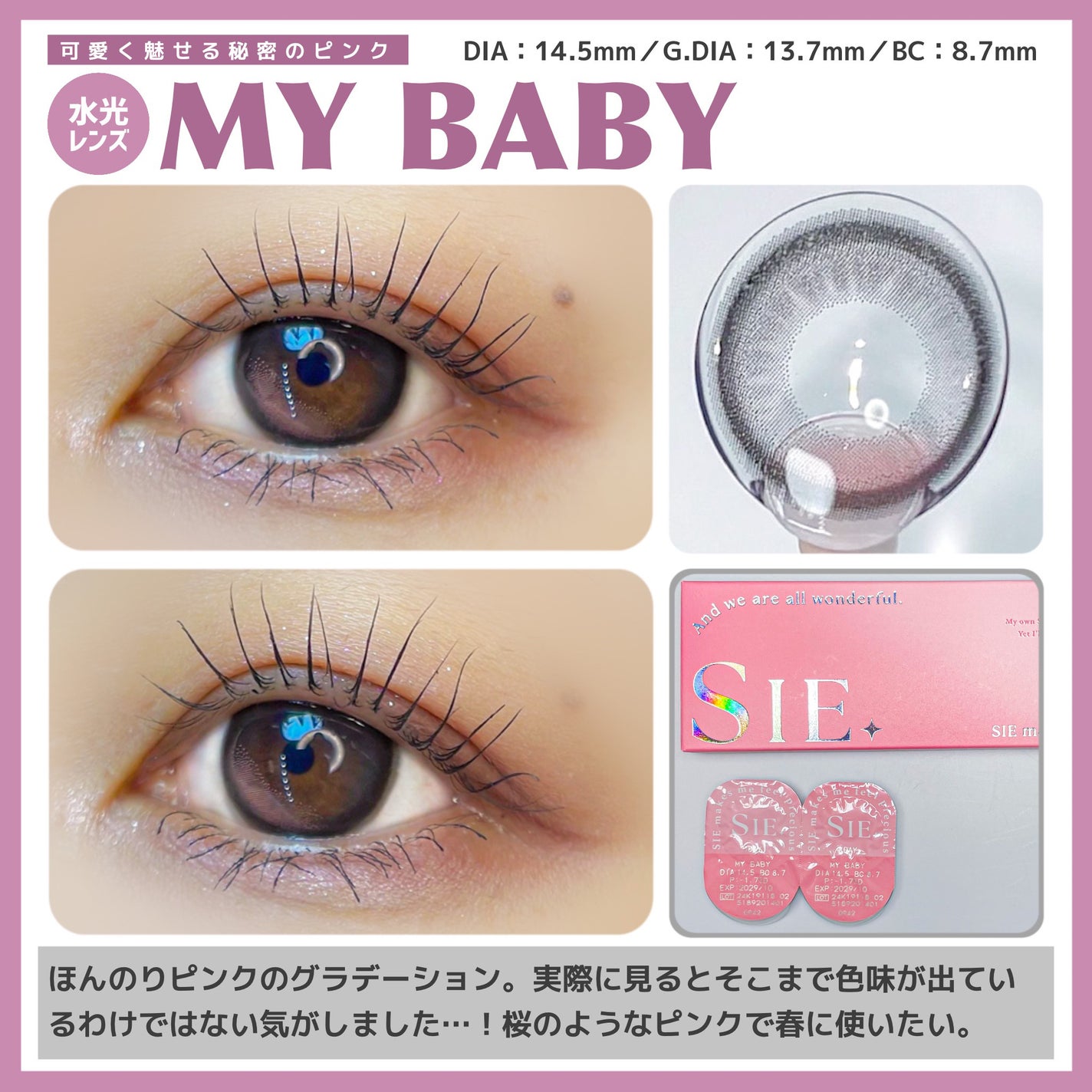 SIE. 1day/SIE./ワンデー(1DAY)カラコンを使ったクチコミ(7枚目)