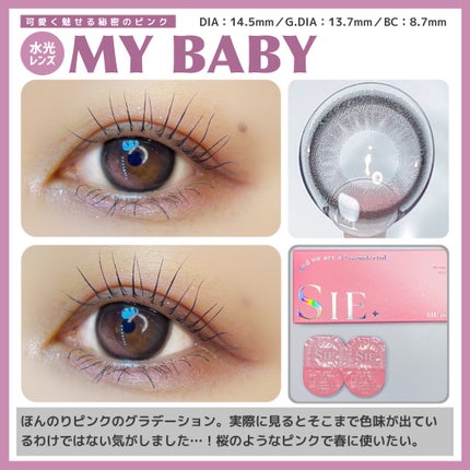 SIE. 1day/SIE./ワンデー(1DAY)カラコンを使ったクチコミ(7枚目)