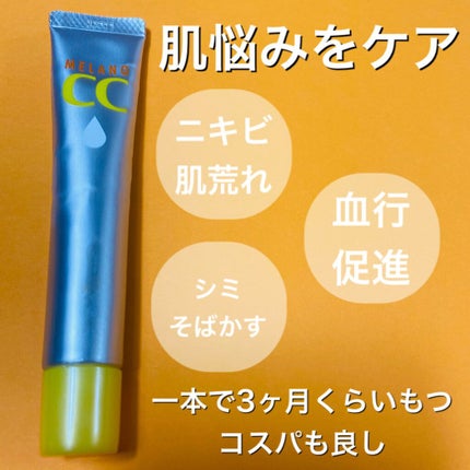 薬用 しみ 集中対策 美容液/メラノCC/美容液を使ったクチコミ(3枚目)