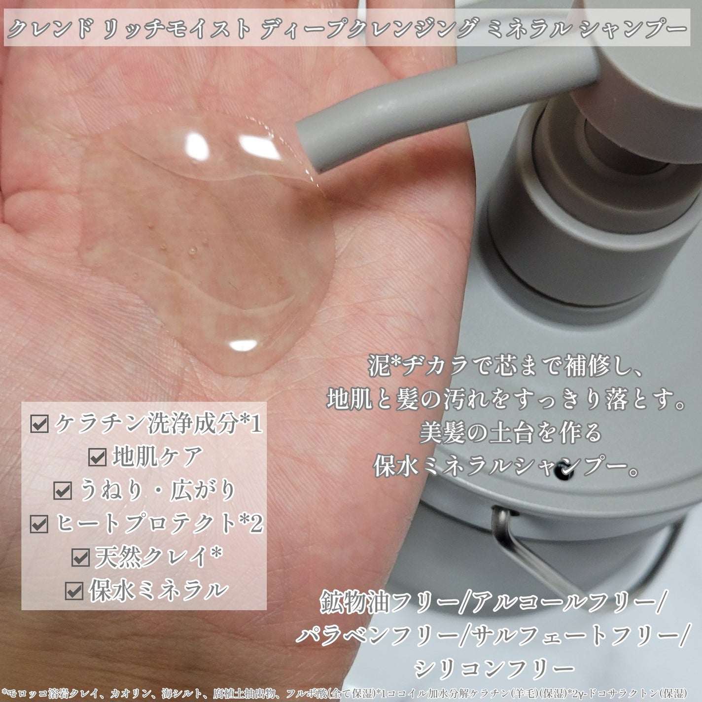 リッチモイスト ディープクレンジング ミネラル シャンプー/ディープリペア ミネラル トリートメント/CLEND/市販シャンプーを使ったクチコミ(3枚目)