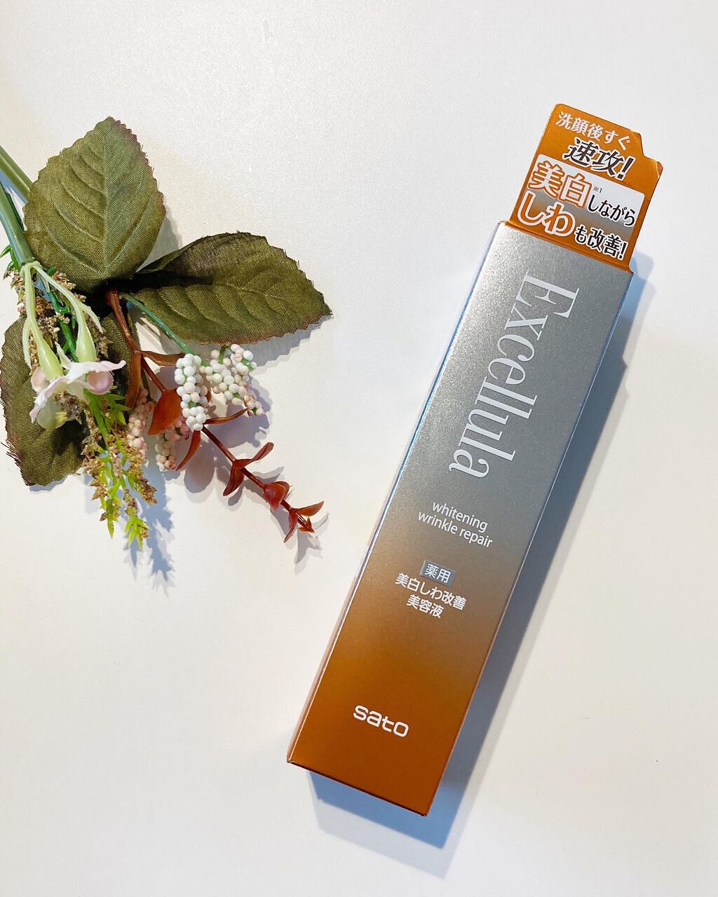 ホワイトニング リンクルリペア 50ml/Excellula/美容液を使ったクチコミ（1枚目）