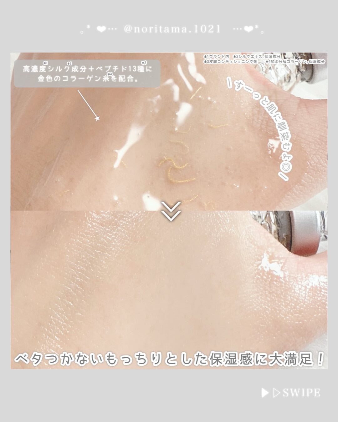 シルクペプチドインテンシブリフティングアンプル/SUNGBOON EDITOR(成分エディター)/美容液を使ったクチコミ(3枚目)