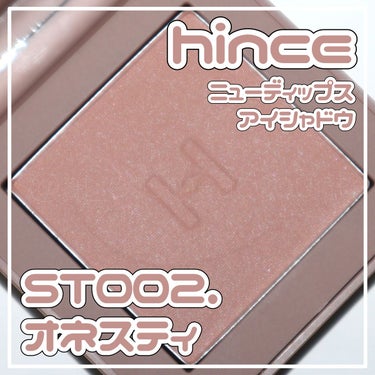 ニューデップスアイシャドウ/hince/アイシャドウパレットを使ったクチコミ（1枚目）