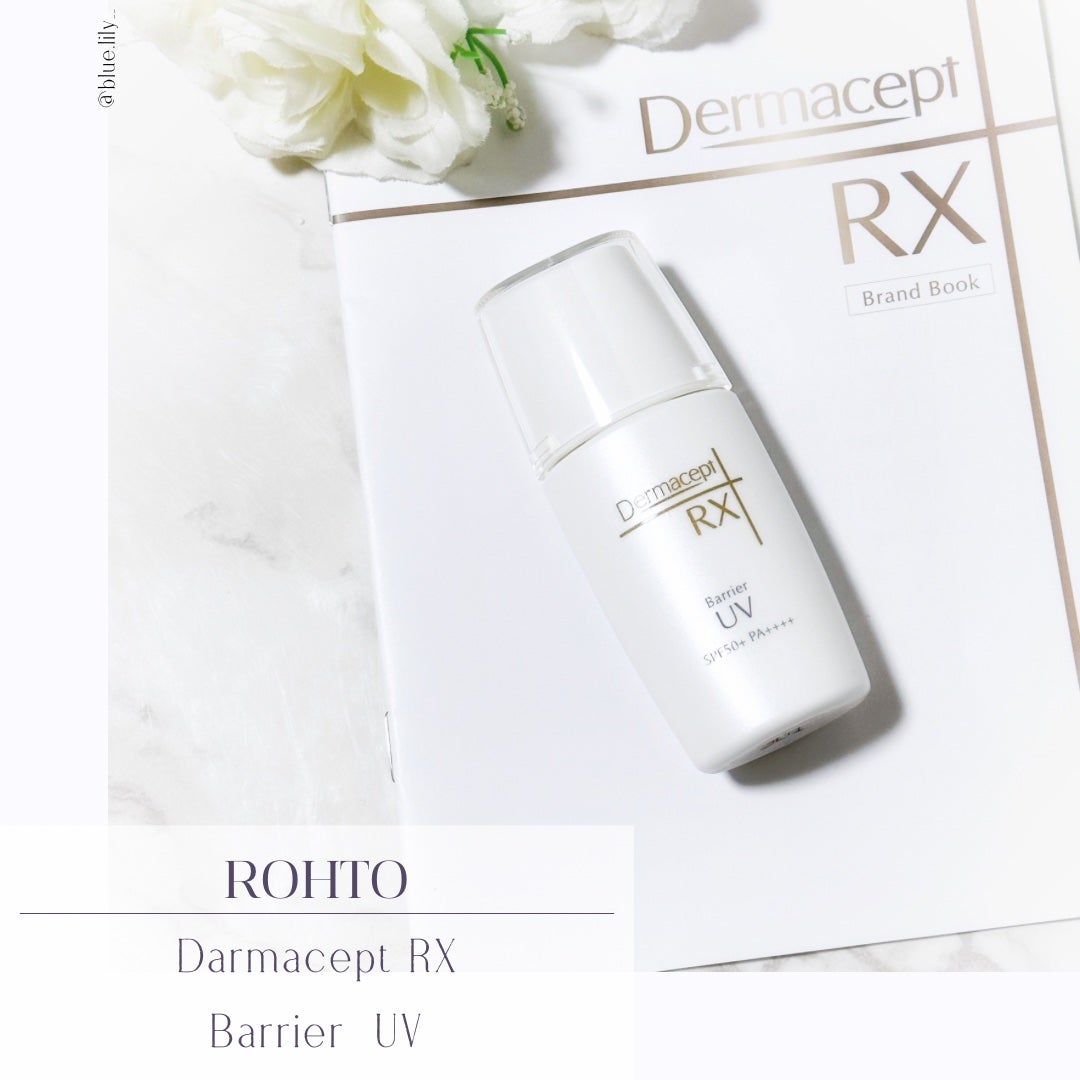 バリア UV/ダーマセプトRX/日焼け止めローションを使ったクチコミ(1枚目)