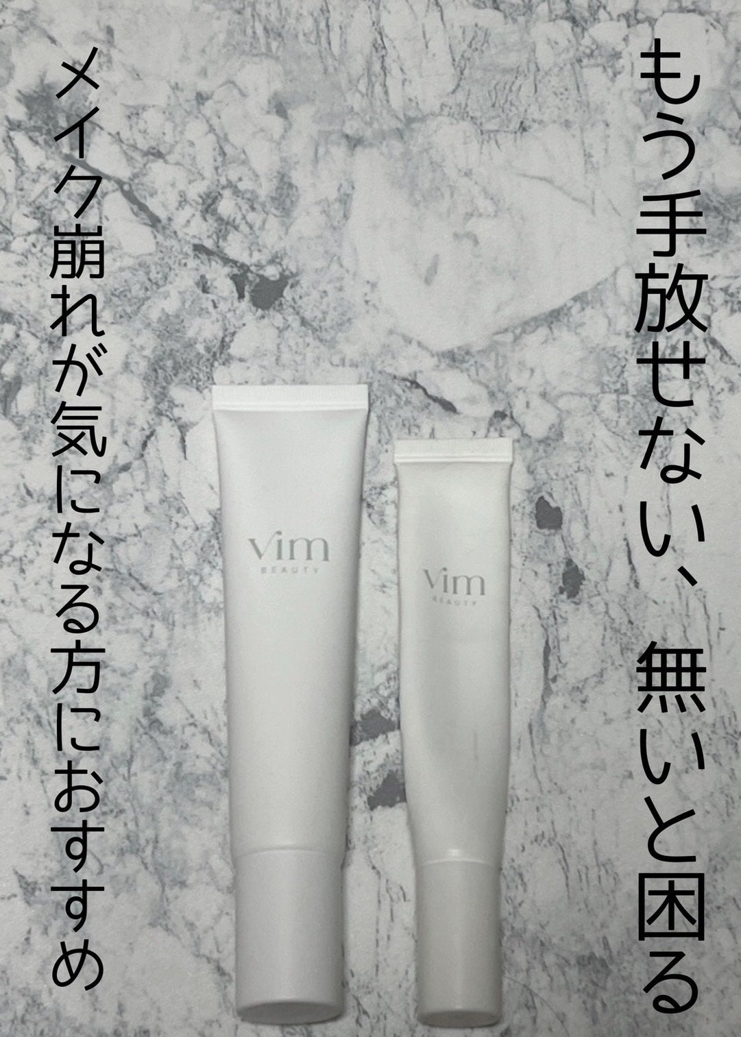 キープ コンフィデンス プライマー/vim BEAUTY/化粧下地を使ったクチコミ(1枚目)