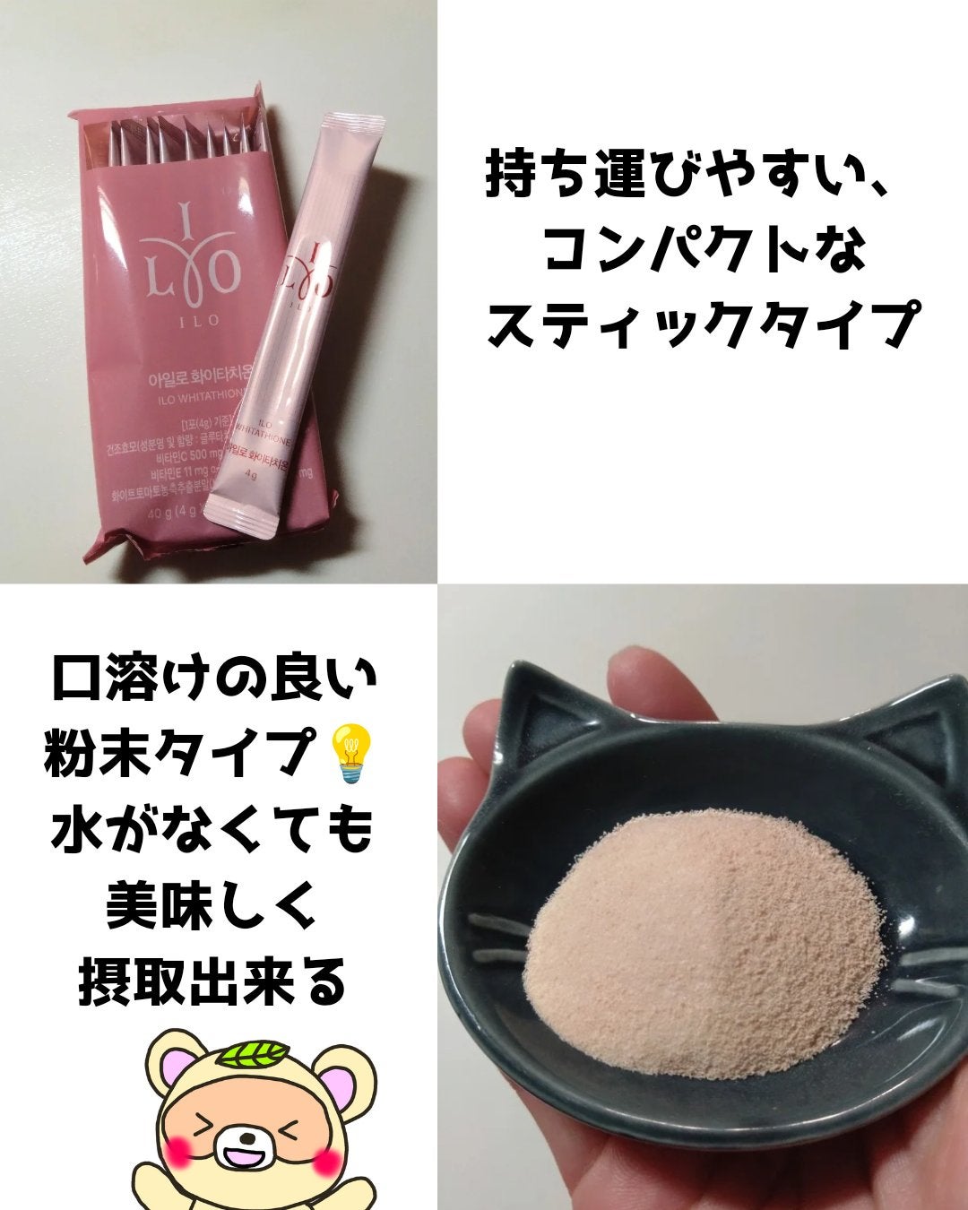 アイロホワイタチオン/東亜製薬/美容サプリメントを使ったクチコミ(3枚目)