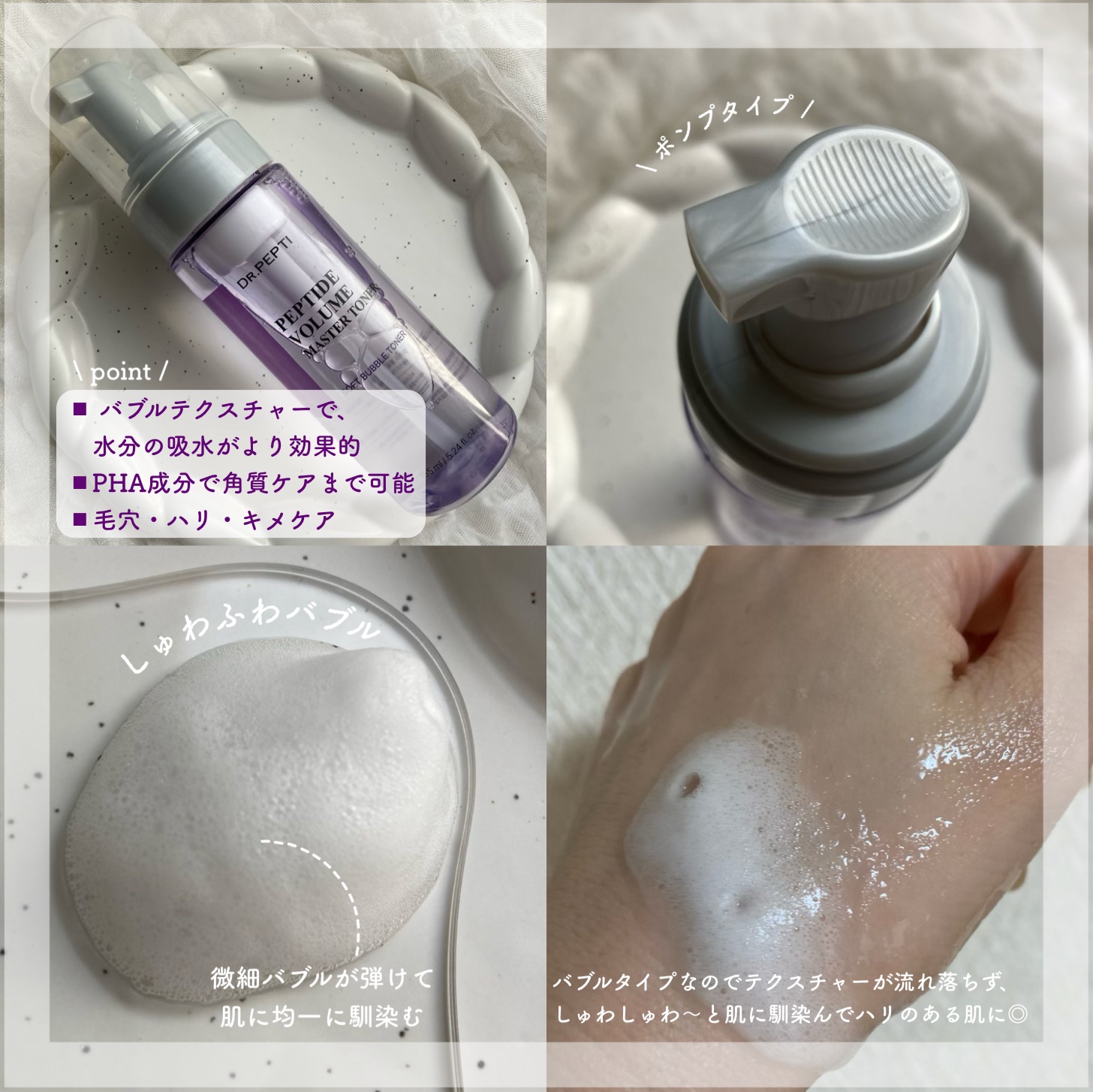 ペプチド ボリューム マスター エッセンス/DR.PEPTI/美容液を使ったクチコミ（2枚目）