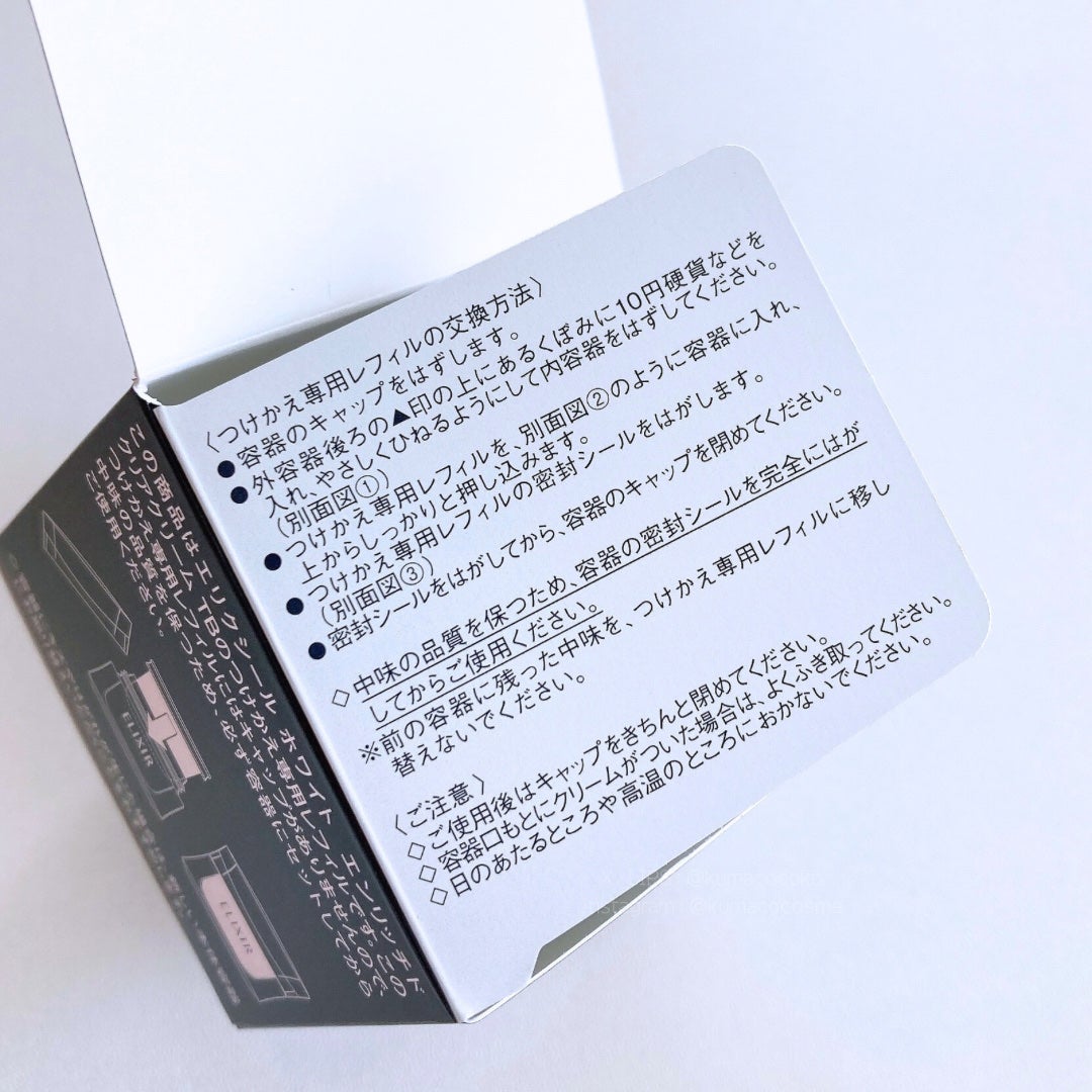 エリクシールホワイトエンリッチドクリアクリーム/エリクシール/フェイスクリームを使ったクチコミ(7枚目)