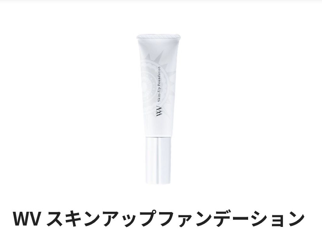 WV スキンアップファンデーション/キラ★リズム/リキッドファンデーションを使ったクチコミ（3枚目）