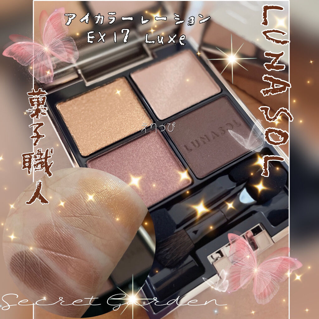 アイカラーレーション/LUNASOL/アイシャドウパレットを使ったクチコミ（1枚目）