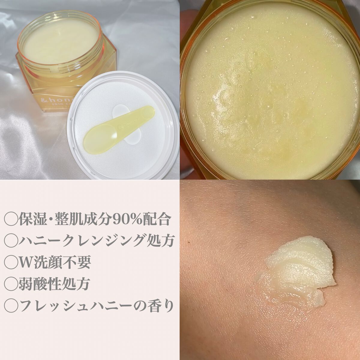 アンドハニー クレンジングバーム クリア/&honey/クレンジングバームを使ったクチコミ（2枚目）