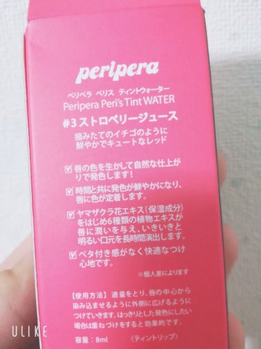 ティントウォーター/PERIPERA/口紅を使ったクチコミ（3枚目）