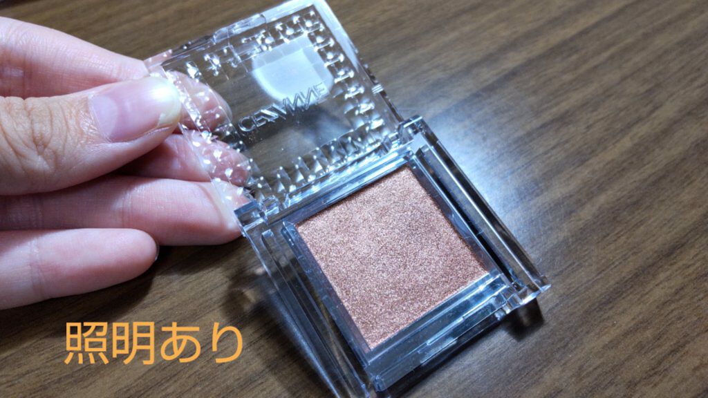 シングルカラーアイシャドウ/CEZANNE/単色アイシャドウを使ったクチコミ（3枚目）