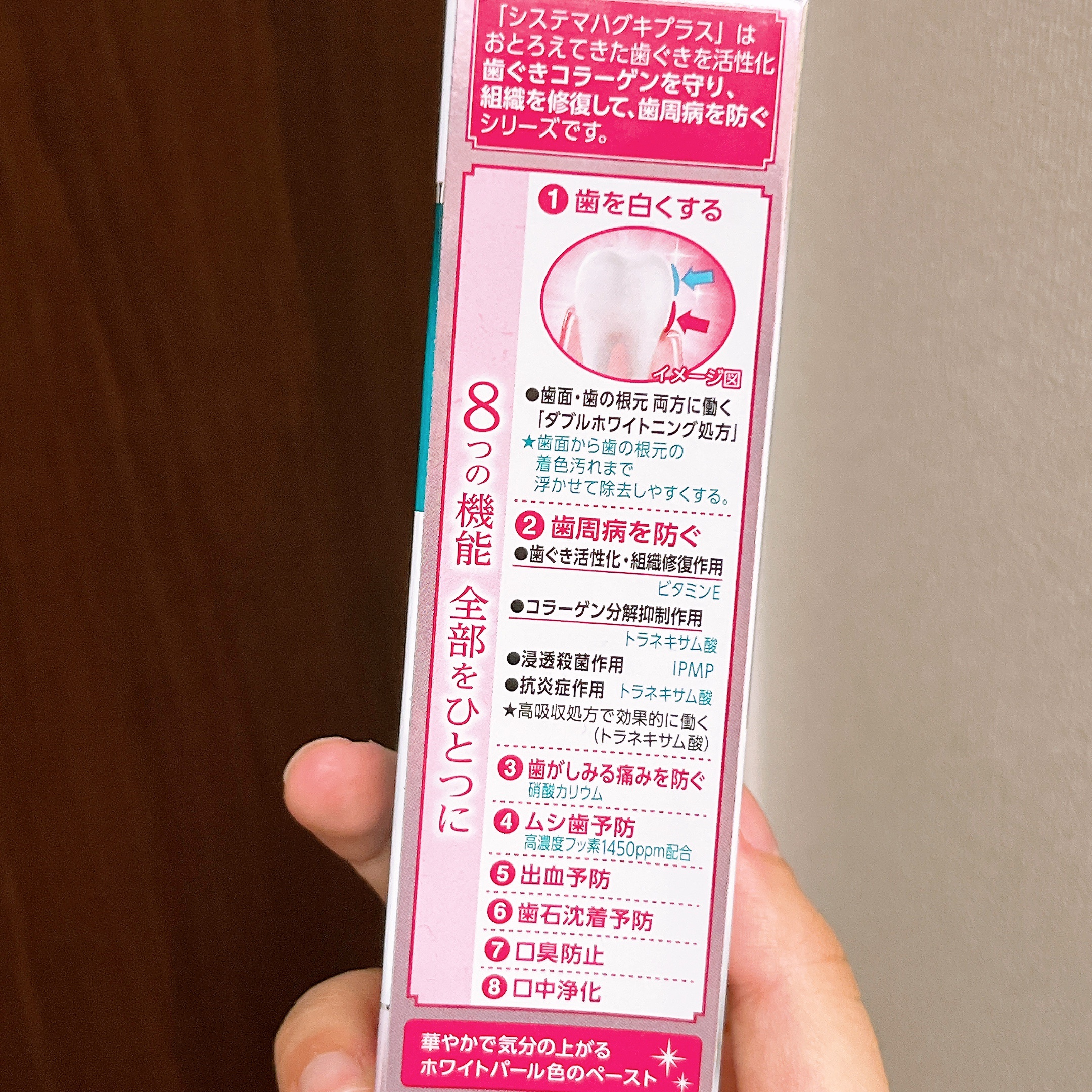 システマハグキプラス ハミガキ メディカルハーブ/システマ/歯磨き粉を使ったクチコミ（2枚目）