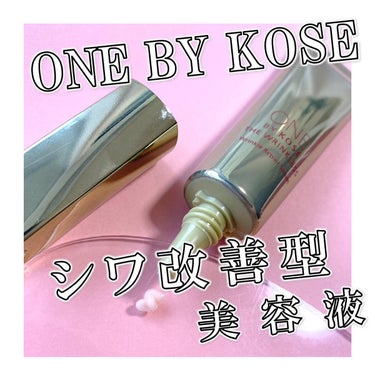 ザ リンクレス S/ONE BY KOSE/アイケア・アイクリームを使ったクチコミ（1枚目）