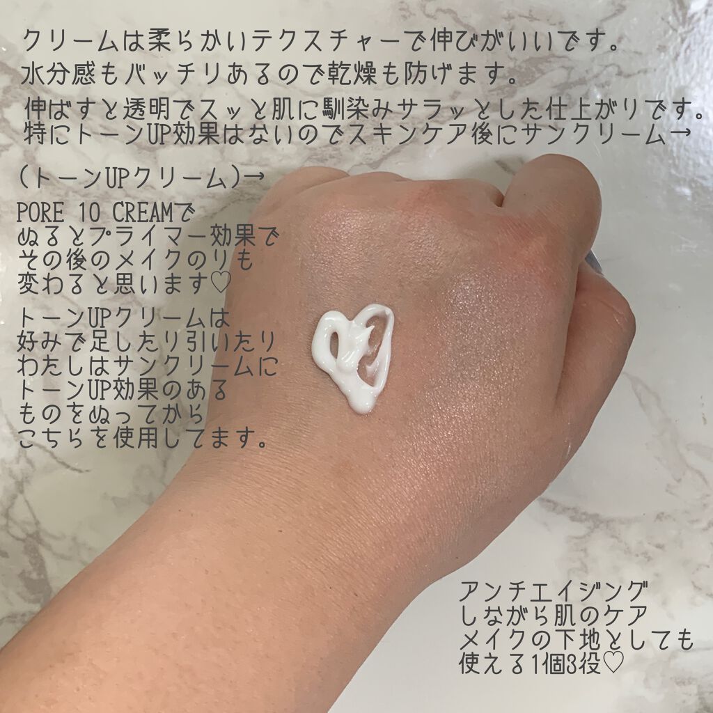 ポアーテンクリーム/DEWYCEL/化粧下地を使ったクチコミ(3枚目)