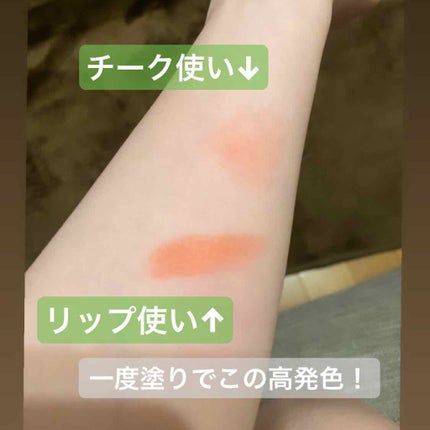 リップ&チーク ジェル/キャンメイク/ジェル・クリームチークを使ったクチコミ(2枚目)