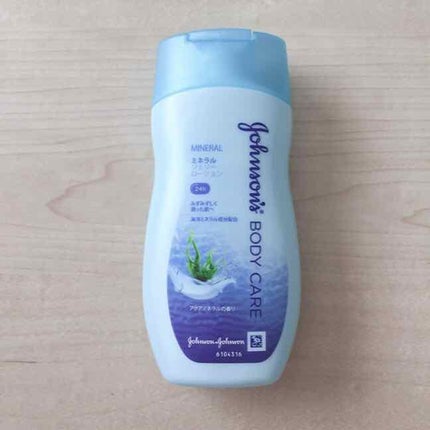 ジョンソンボディケア ミネラルジェリー ローション/ジョンソンボディケア/ボディローションを使ったクチコミ(1枚目)