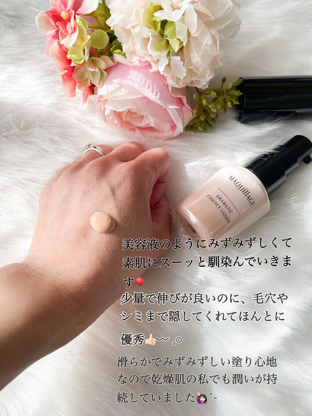 ドラマティックエッセンスリキッド/マキアージュ/リキッドファンデーションを使ったクチコミ（2枚目）