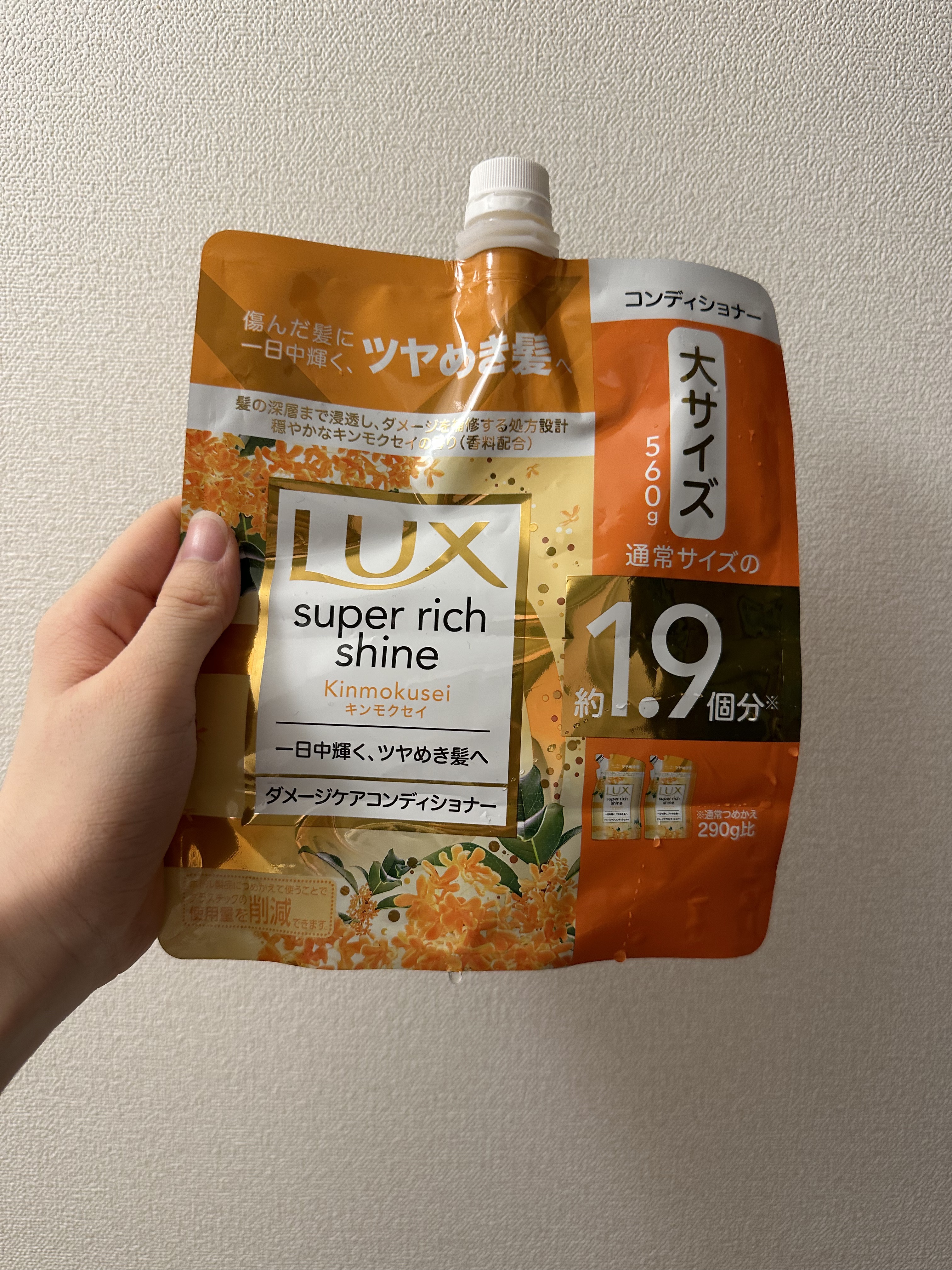 スーパーリッチシャイン キンモクセイ ポンプペア/LUX/市販シャンプーを使ったクチコミ（1枚目）