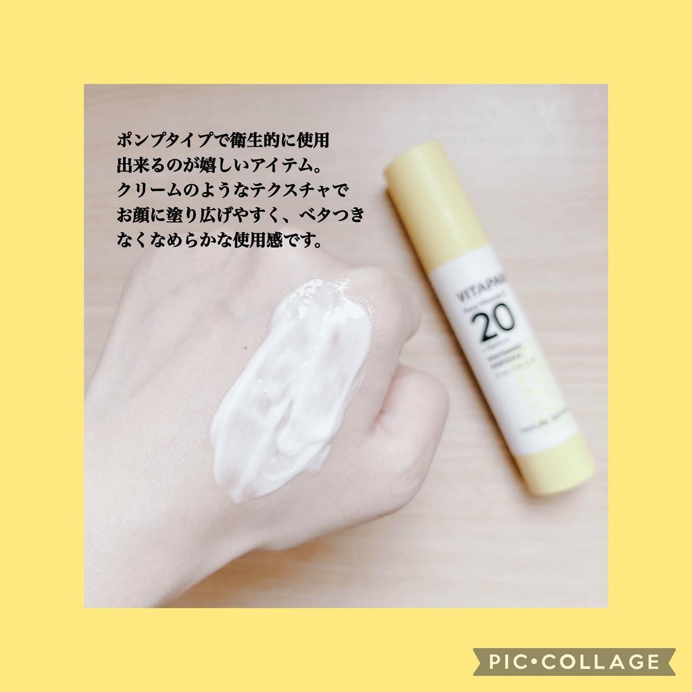 ビタペアC ビタレチ美容液/ネイチャーリパブリック/美容液を使ったクチコミ(3枚目)