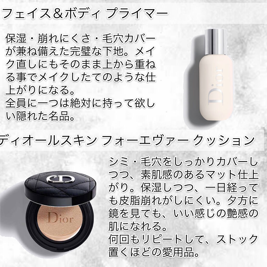 ディオールスキン フォーエヴァー メイクアップ フィックス ミスト/Dior/化粧下地を使ったクチコミ（2枚目）