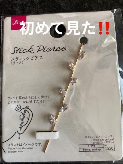ピアス/DAISO/その他化粧小物を使ったクチコミ(1枚目)