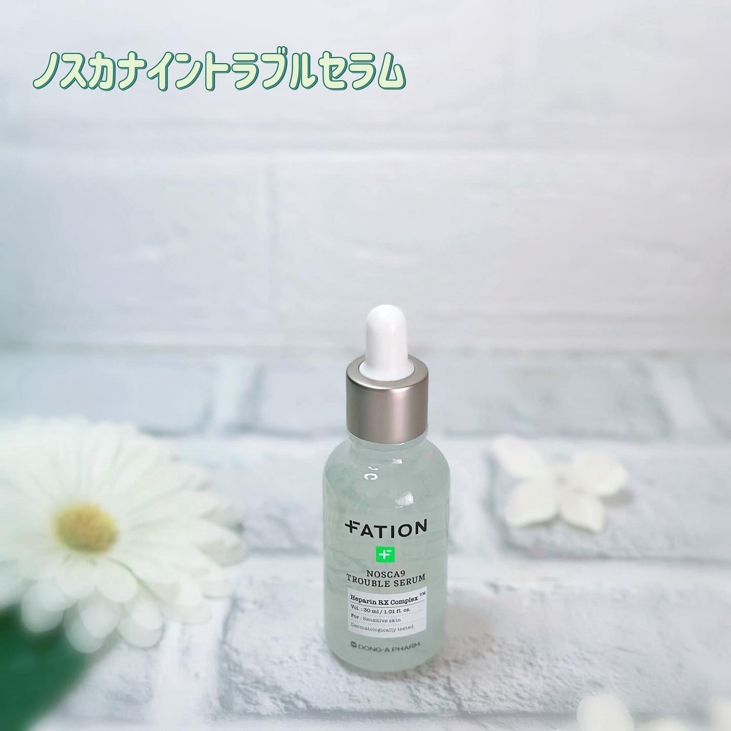 ノスカナイン トラブル セラム/FATION/美容液を使ったクチコミ(1枚目)