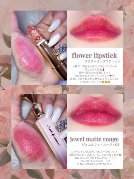 Kailijumei フラワーリップ 日本限定モデル/Kailijumei/口紅を使ったクチコミ(2枚目)