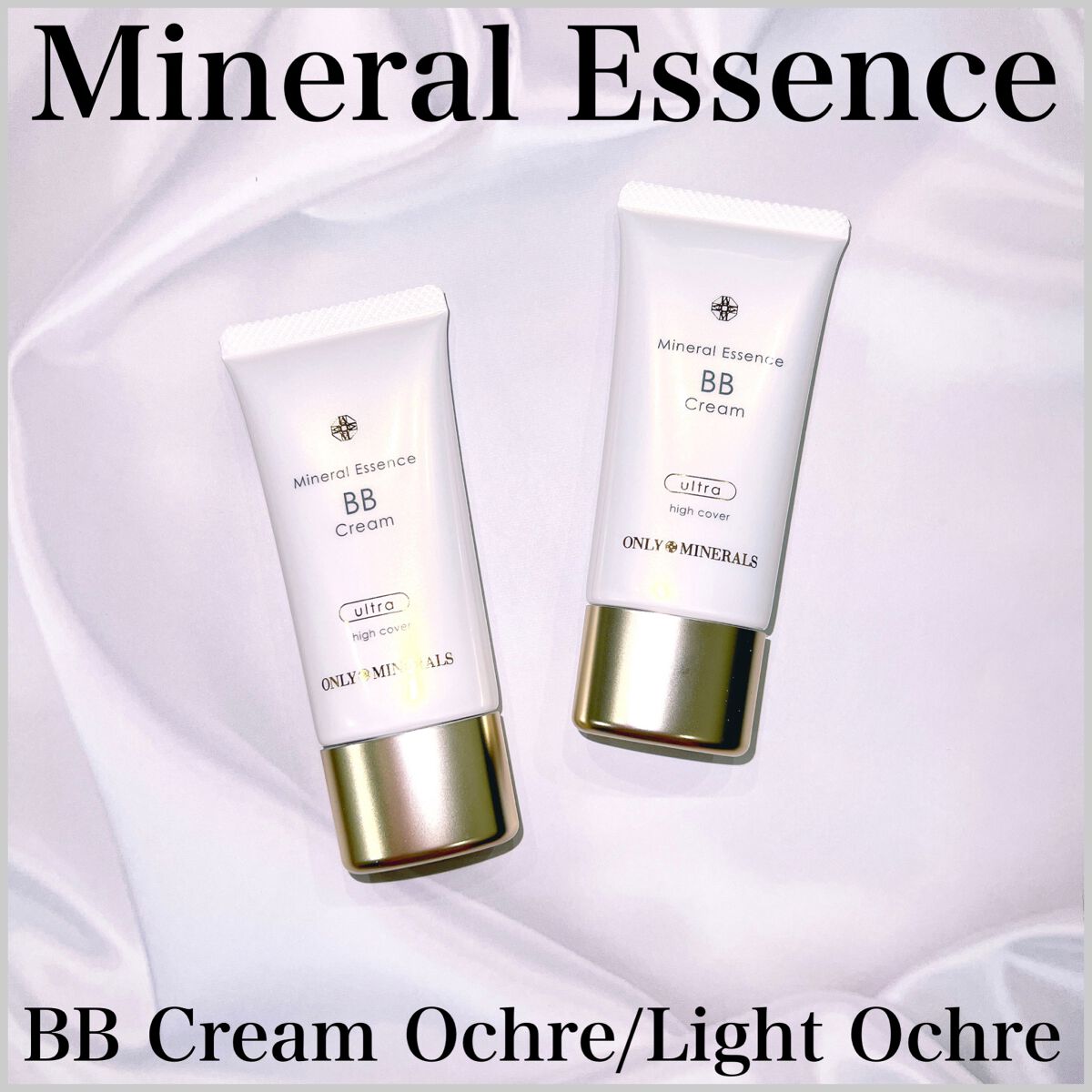 ミネラルエッセンスBBクリーム ウルトラ/ONLY MINERALS/BBクリームを使ったクチコミ(1枚目)