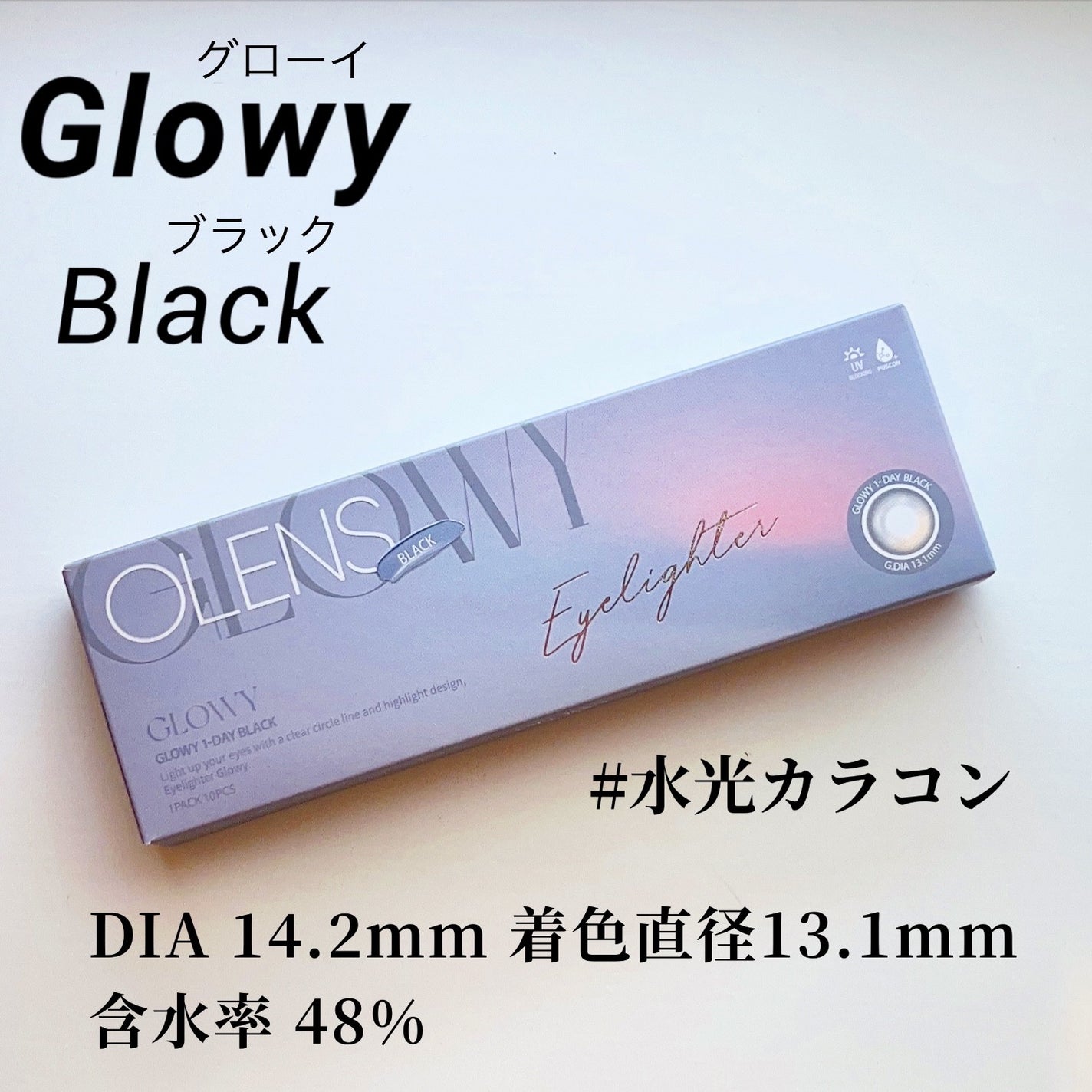 Glowy 1day/OLENS/ワンデー(1DAY)カラコンを使ったクチコミ(2枚目)